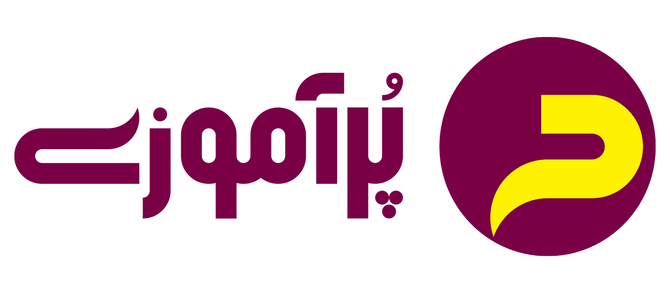 پرآموزی